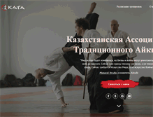 Tablet Screenshot of kata.kz